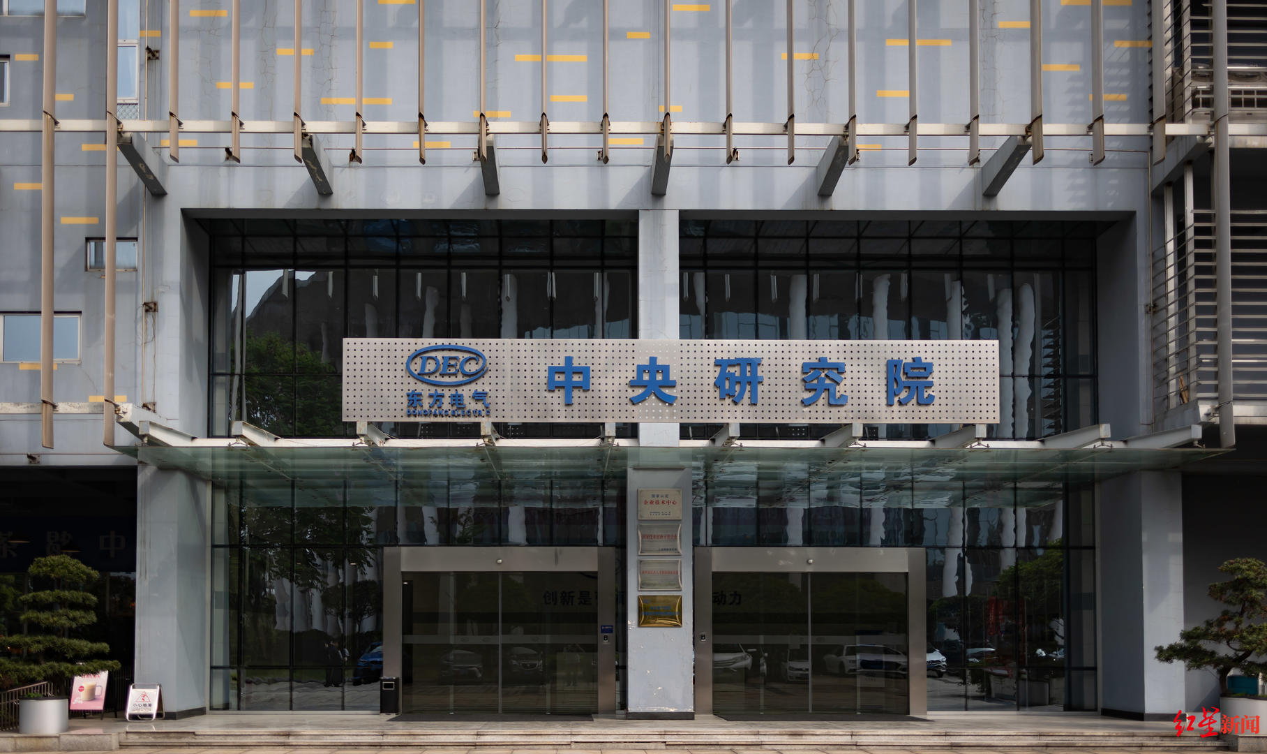 与成都，向未来 | 成都首批“产业建圈强链人才计划”入选者董娜：12年青春，同“城”发展