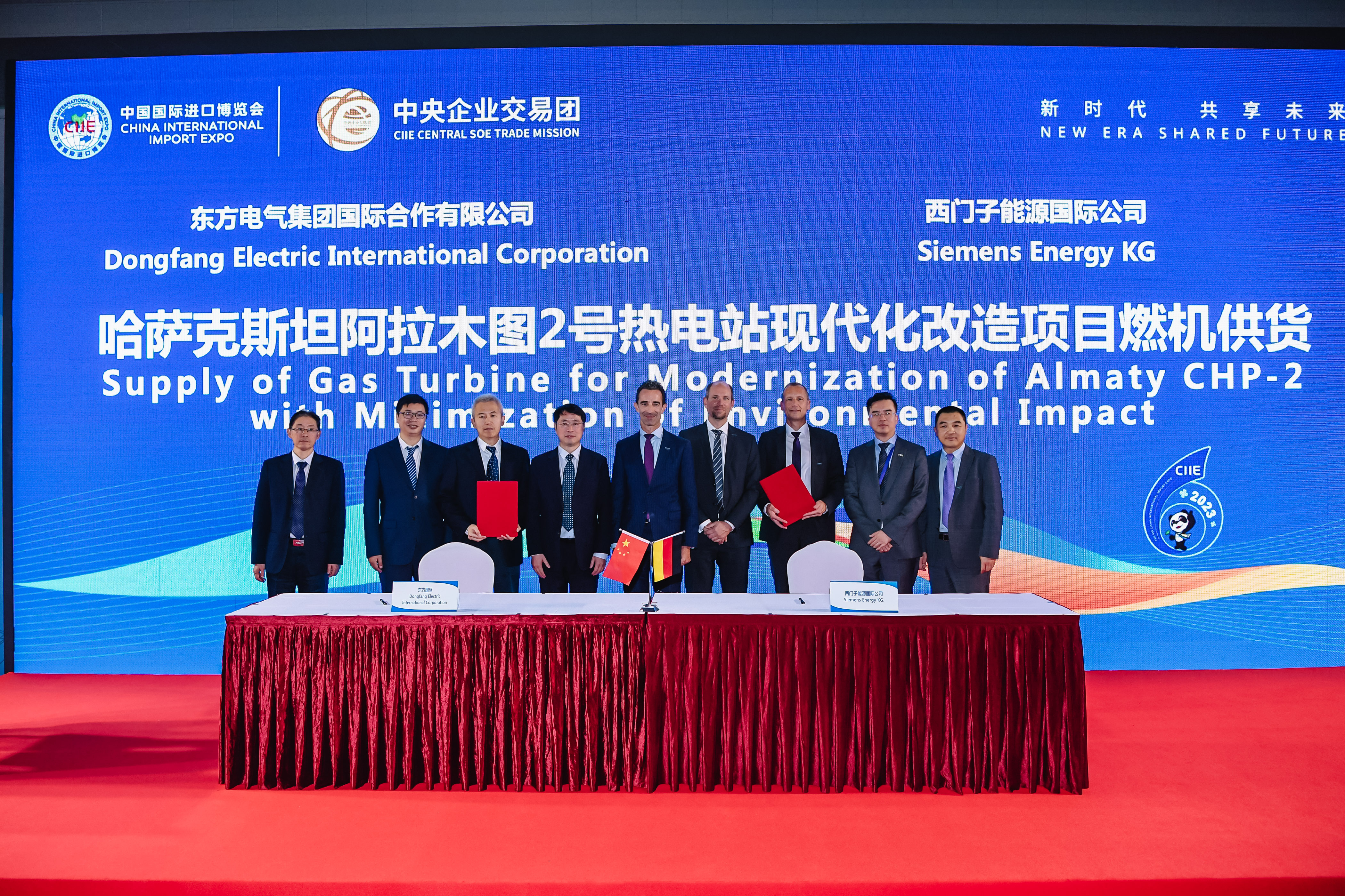 5-20231106-第六届中国国际博览会尊龙AG官方网站电气集团国际合作有限公司与西门子能源国际公司签署哈萨克斯坦阿拉木图2号热电站现代化改造项目燃机供货协议 (6).jpg 5-20231106-第六届中国国际博览会尊龙AG官方网站电气集团国际合作有限公司与西门子能源国际公司签署哈萨克斯坦阿拉木图2号热电站现代化改造项目燃机供货协议 (6).jpg