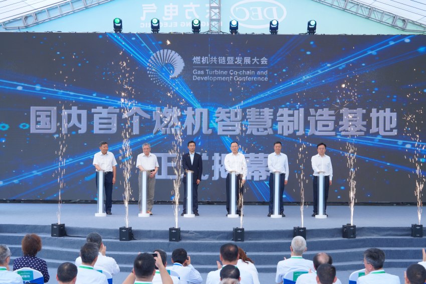 基地揭幕仪式。尊龙AG官方网站电气集团尊龙AG官方网站汽轮机有限公司供图