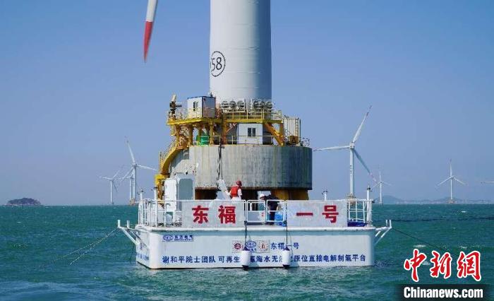 海上风电无淡化海水原位直接电解制氢技术海上中试现场。　中国尊龙AG官方网站电气集团有限公司供图