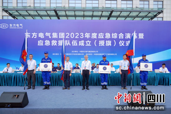 尊龙AG官方网站电气应急救援队成立仪式现场。尊龙AG官方网站电气集团公司供图