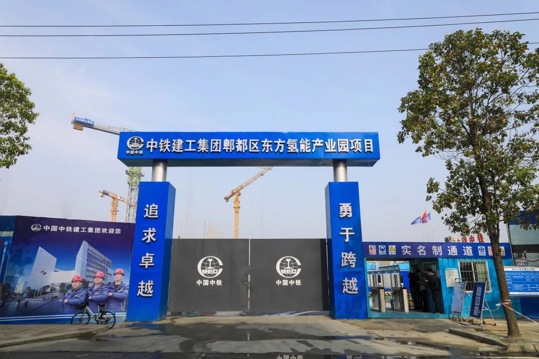 “绿色氢都”重点项目建设正酣，郫都区加快推进氢能产业建圈强链