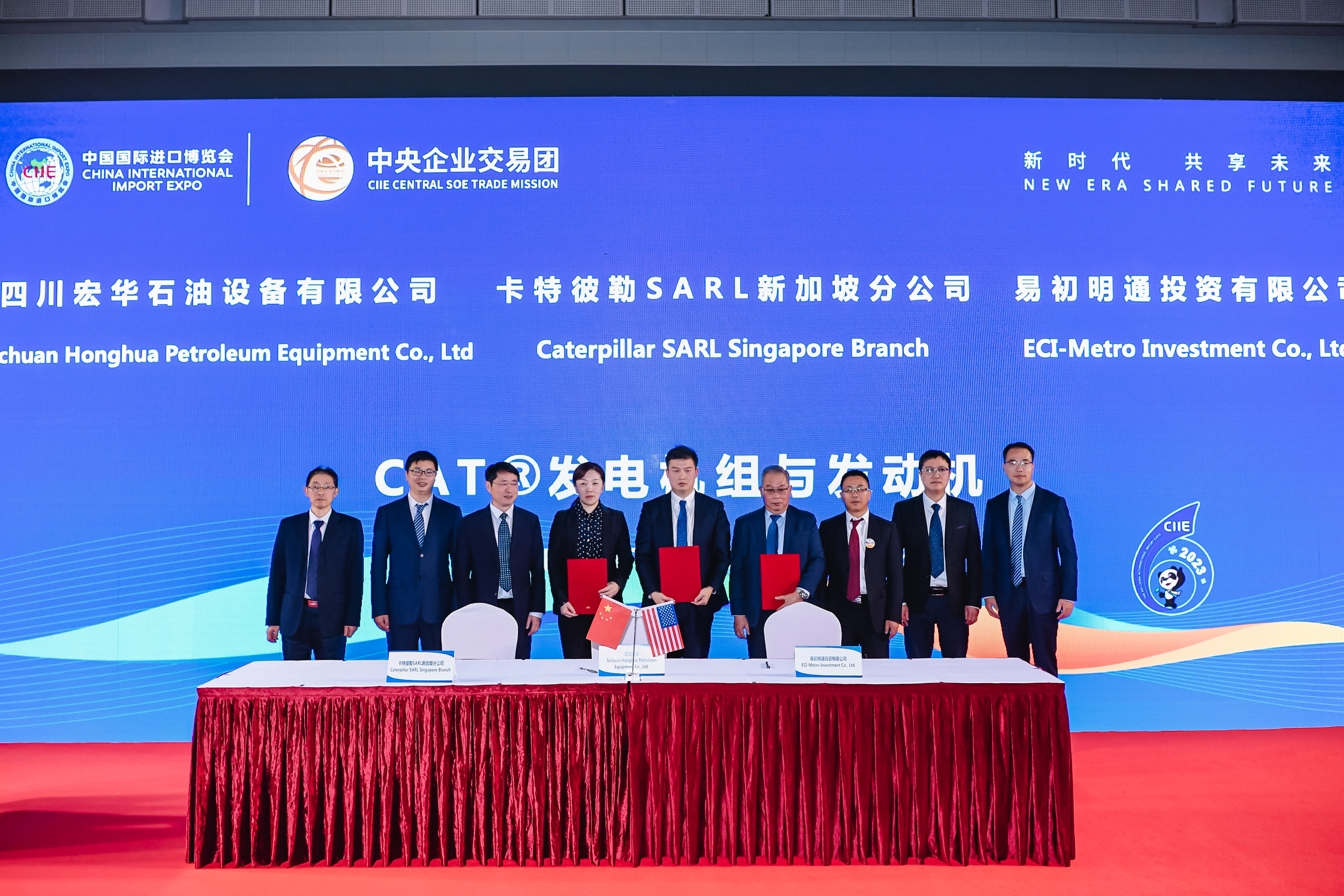 2-20231106-第六届中国国际进口博览会尊龙AG官方网站电气集团所属四川宏华石油设备有限公司与卡特彼勒SARL新加坡分公司、易初明通投资有限公司共同签署CAT®发电机组与发动机采购三方协议 (5).jpg 2-20231106-第六届中国国际进口博览会尊龙AG官方网站电气集团所属四川宏华石油设备有限公司与卡特彼勒SARL新加坡分公司、易初明通投资有限公司共同签署CAT®发电机组与发动机采购三方协议 (5).jpg