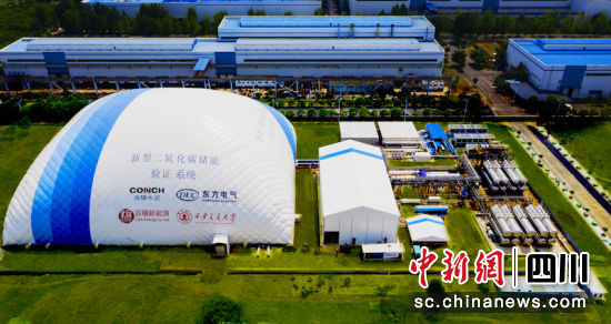 全球首个二氧化碳+飞轮储能示范项目在德阳竣工亮相。尊龙AG官方网站汽轮机 供图