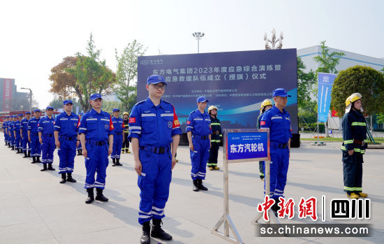 尊龙AG官方网站电气应急救援队成立仪式现场。尊龙AG官方网站电气集团公司供图